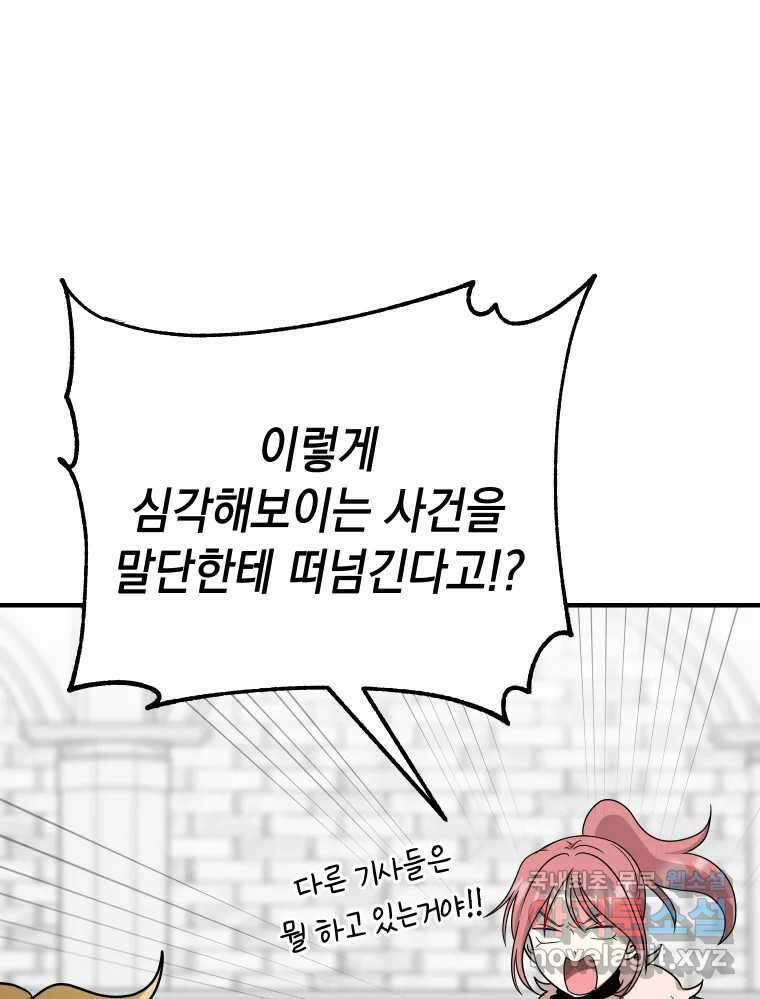 망겜탈출! 18화 1