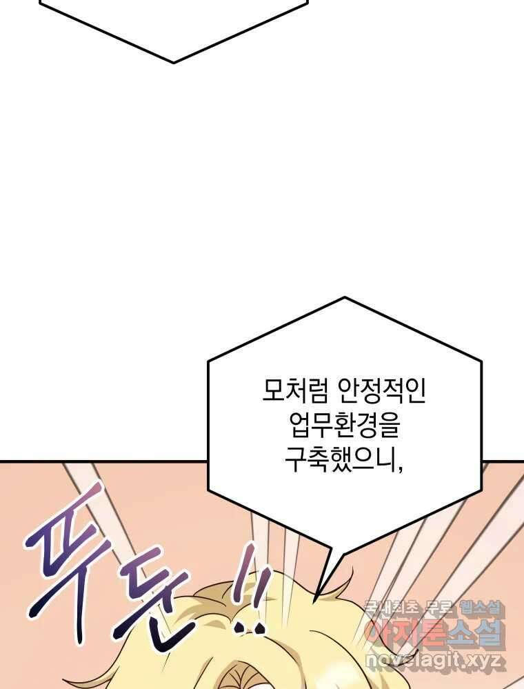 망겜탈출! 18화 3