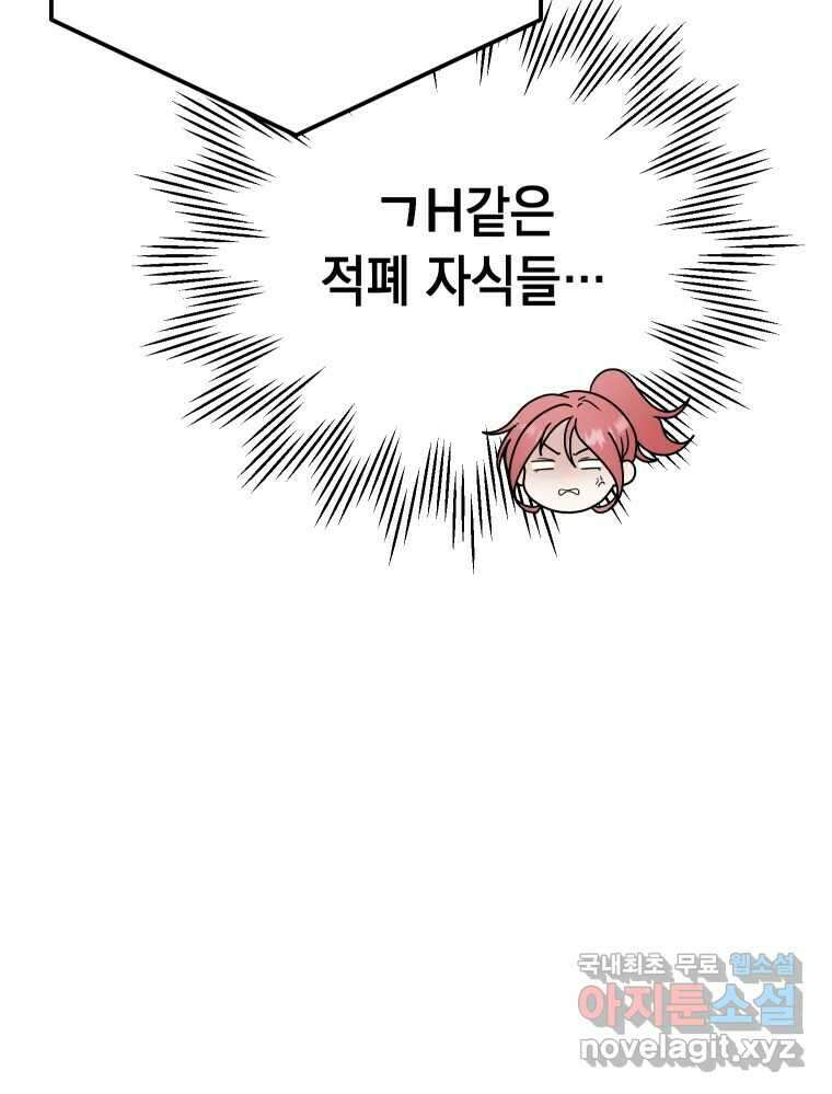 망겜탈출! 18화 5