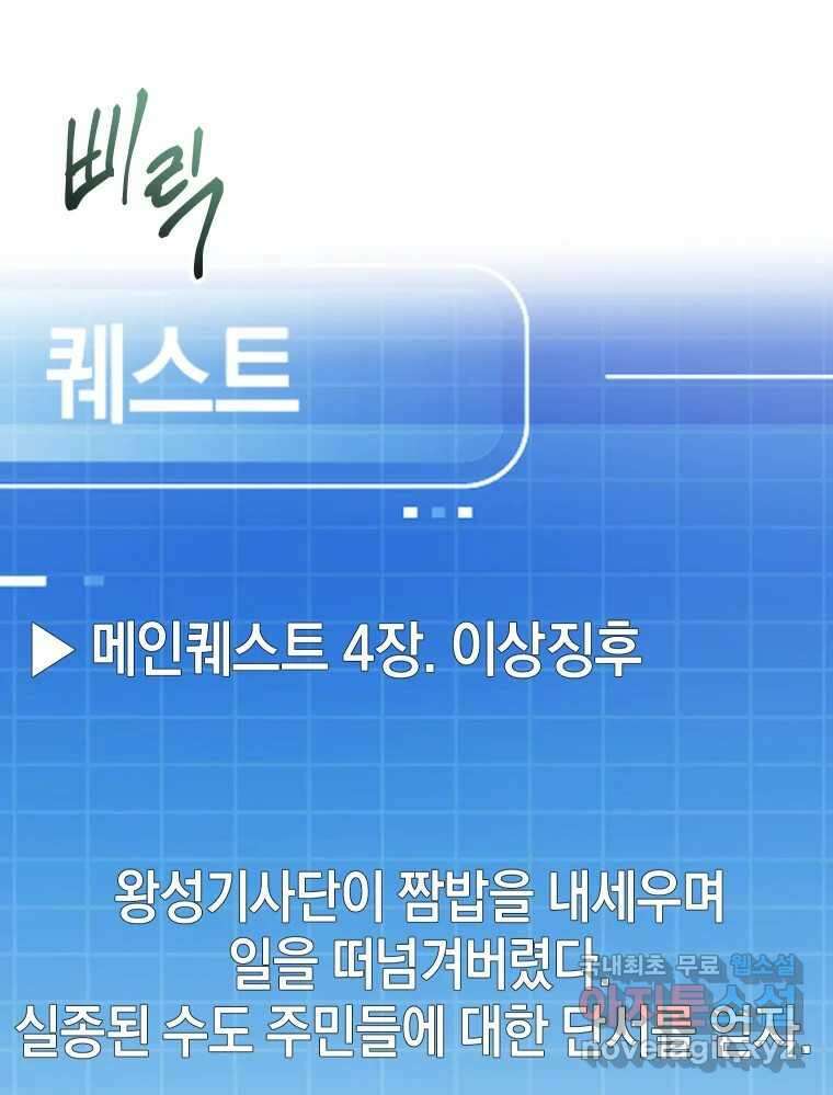 망겜탈출! 18화 12
