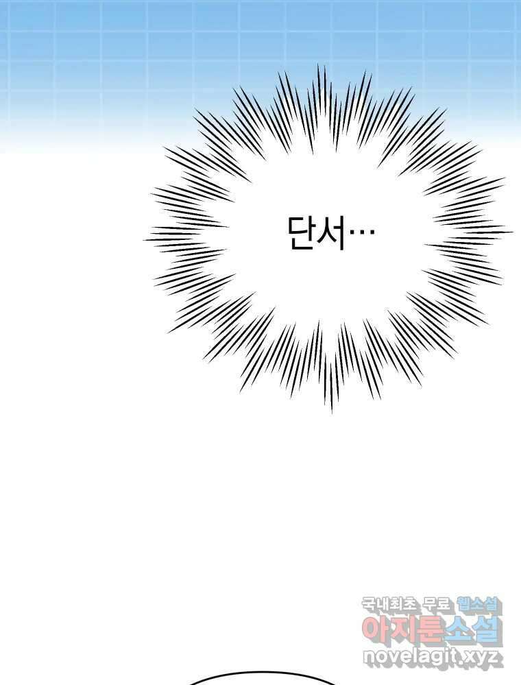 망겜탈출! 18화 13