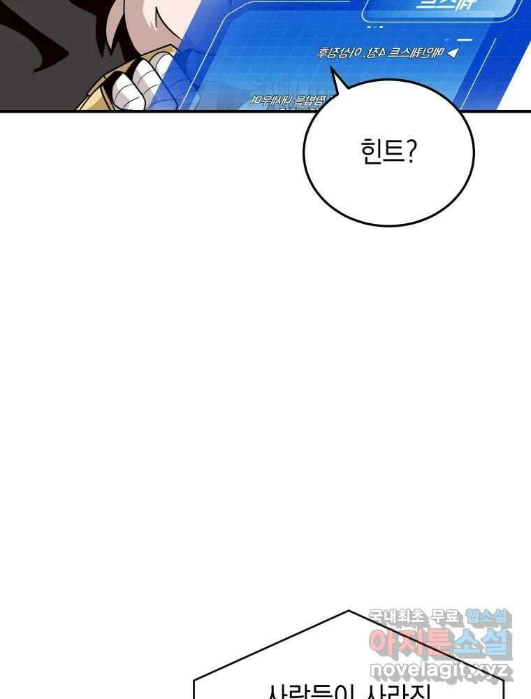 망겜탈출! 18화 15