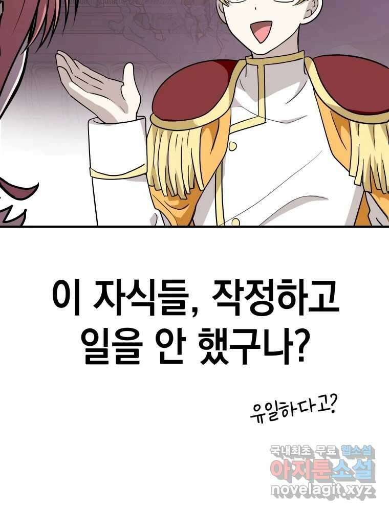 망겜탈출! 18화 17
