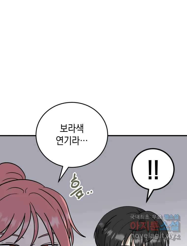 망겜탈출! 18화 18