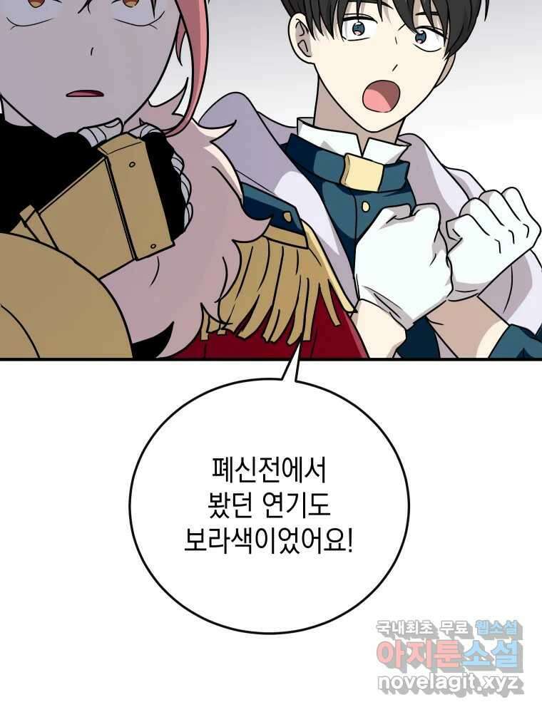 망겜탈출! 18화 19