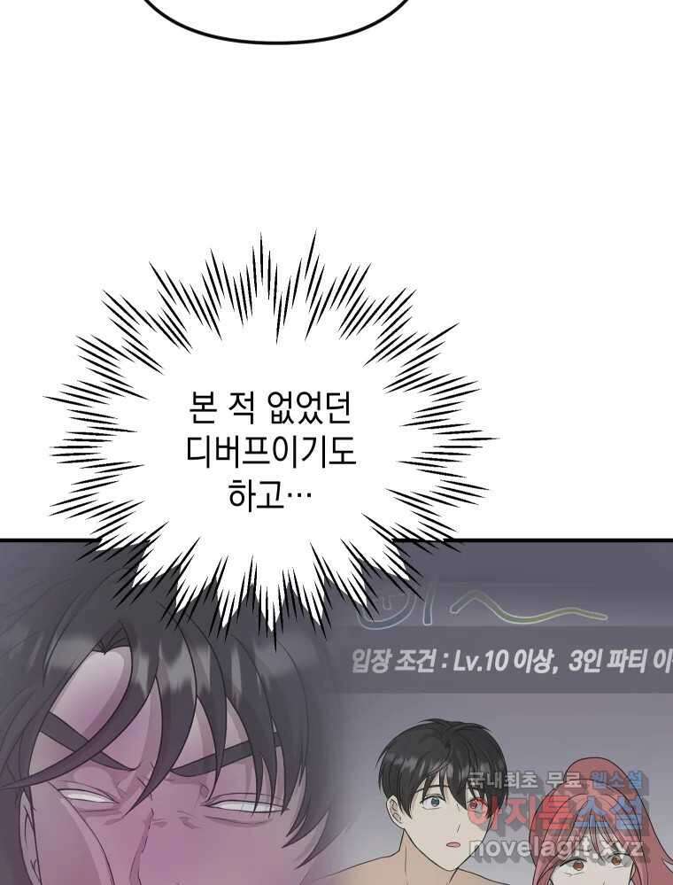 망겜탈출! 18화 22