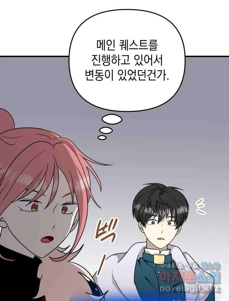 망겜탈출! 18화 25