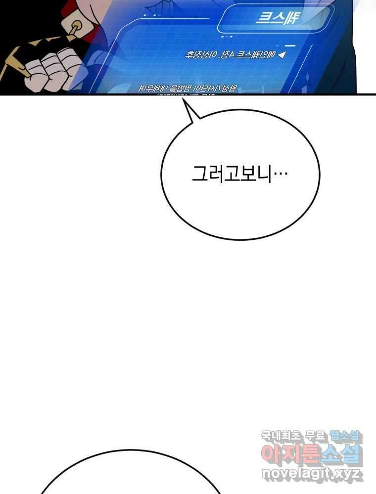망겜탈출! 18화 26