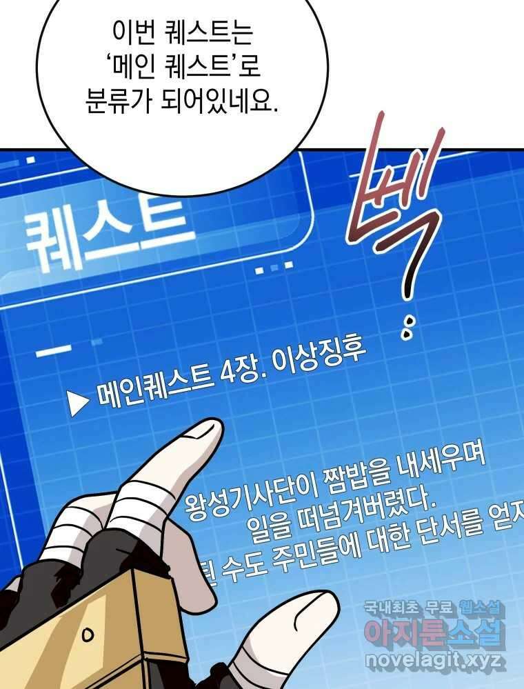 망겜탈출! 18화 27