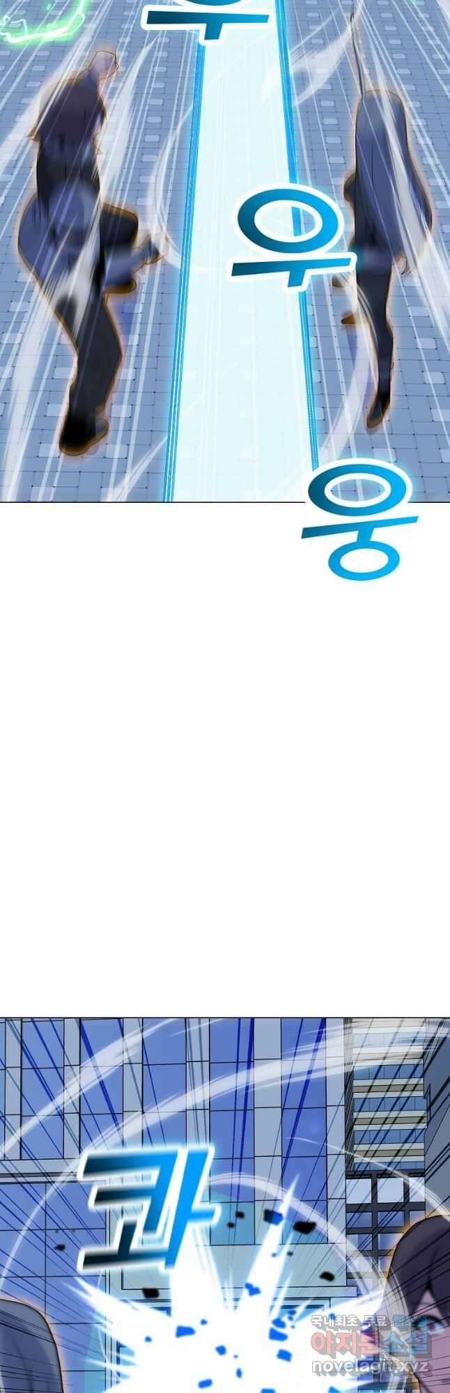 나 홀로 주문 사용자 147화 7