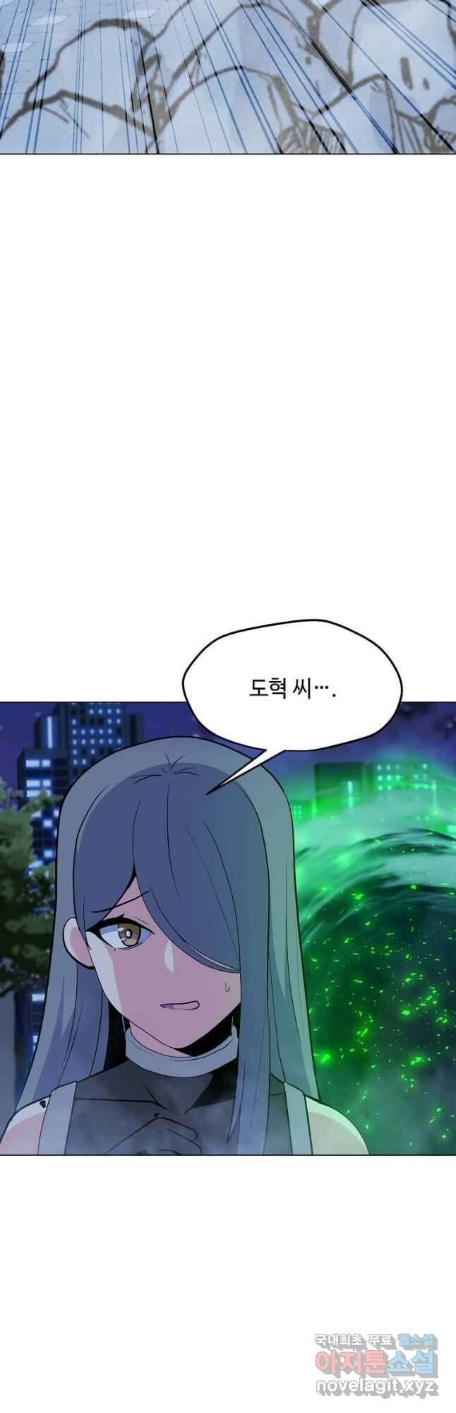 나 홀로 주문 사용자 147화 9