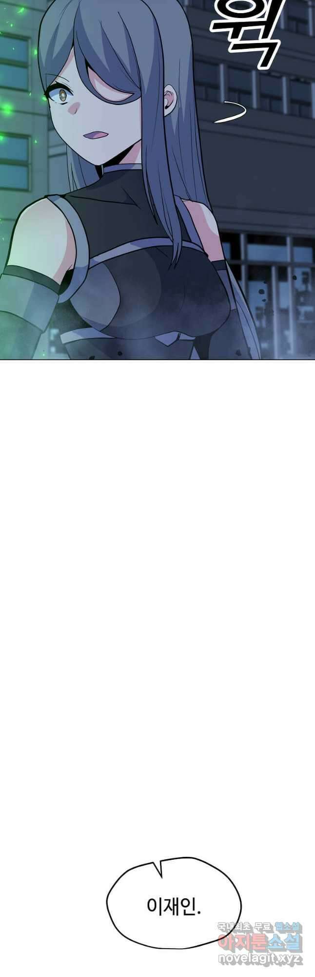 나 홀로 주문 사용자 147화 11