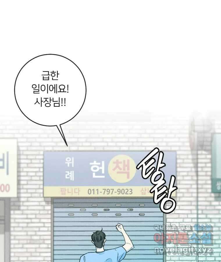 남산도서관 환생 북클럽 55화 2