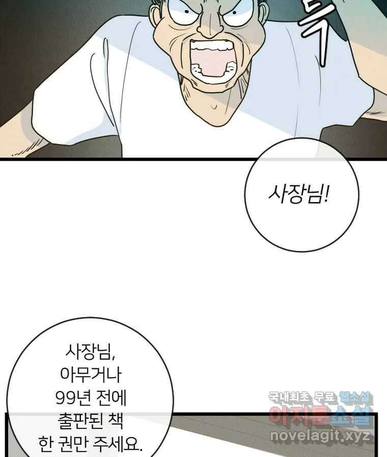 남산도서관 환생 북클럽 55화 4