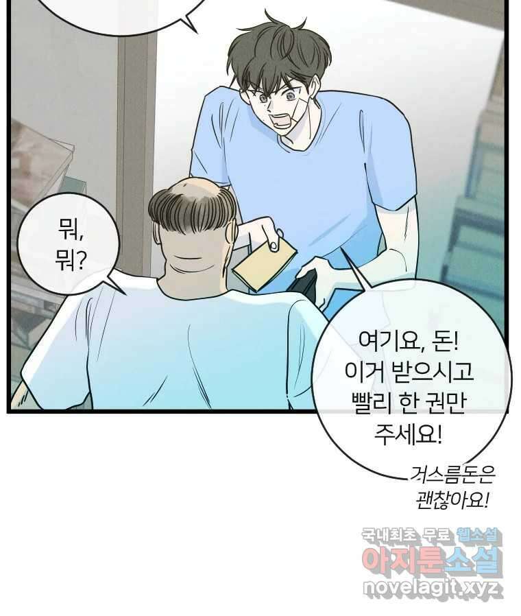 남산도서관 환생 북클럽 55화 5