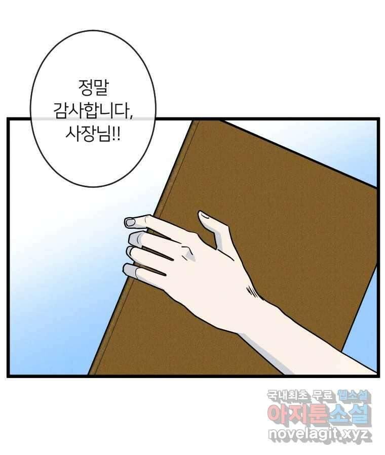 남산도서관 환생 북클럽 55화 6