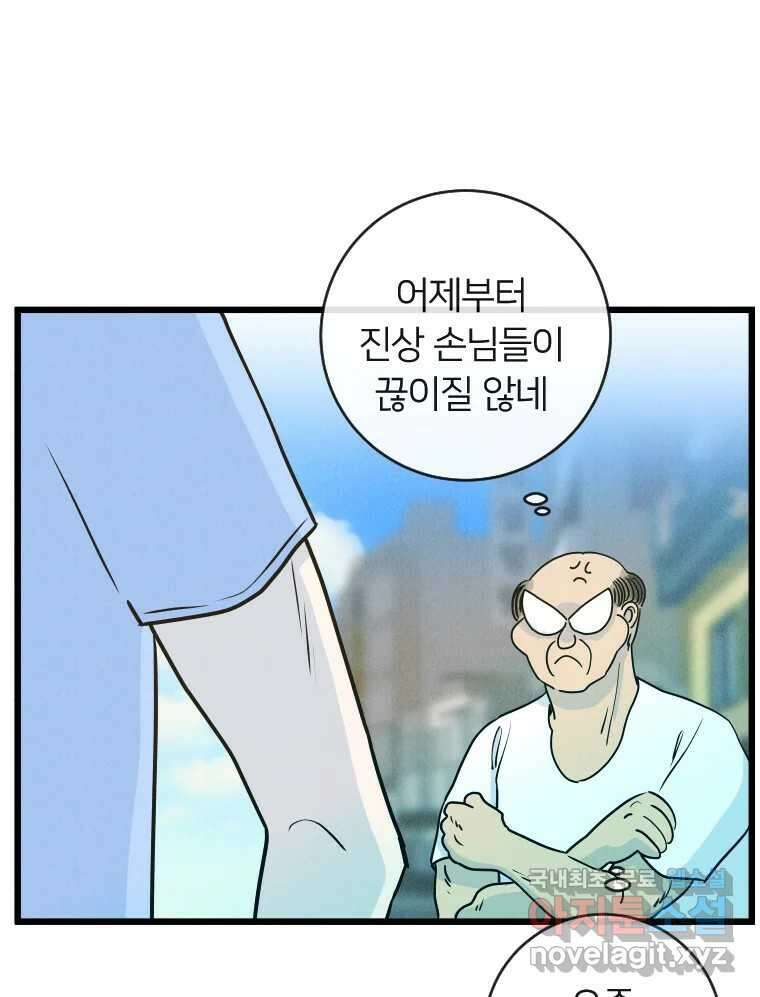 남산도서관 환생 북클럽 55화 7