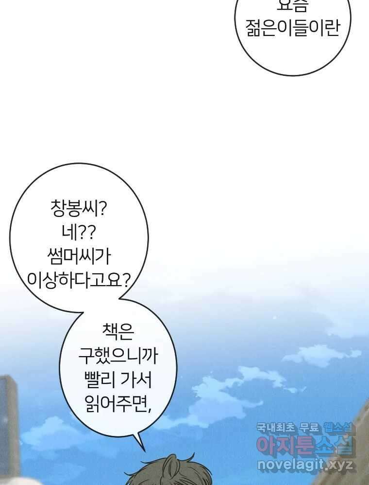 남산도서관 환생 북클럽 55화 8