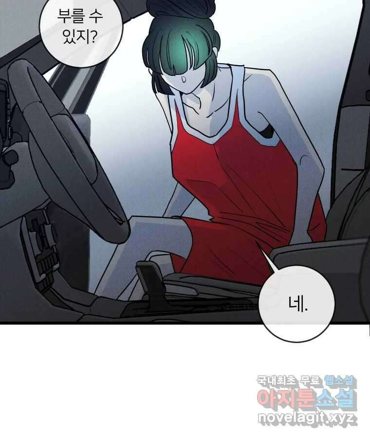 남산도서관 환생 북클럽 55화 20