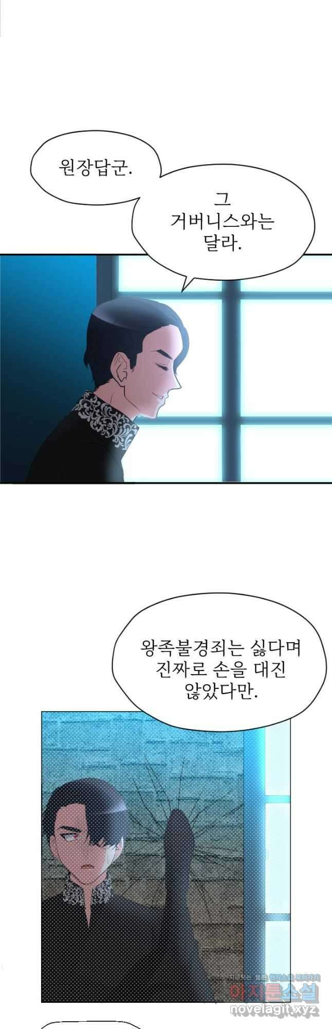 칠흑의 거버니스 제70화 각자의 길 5