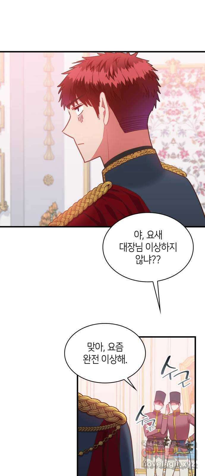 108명의 그녀들 49화 1