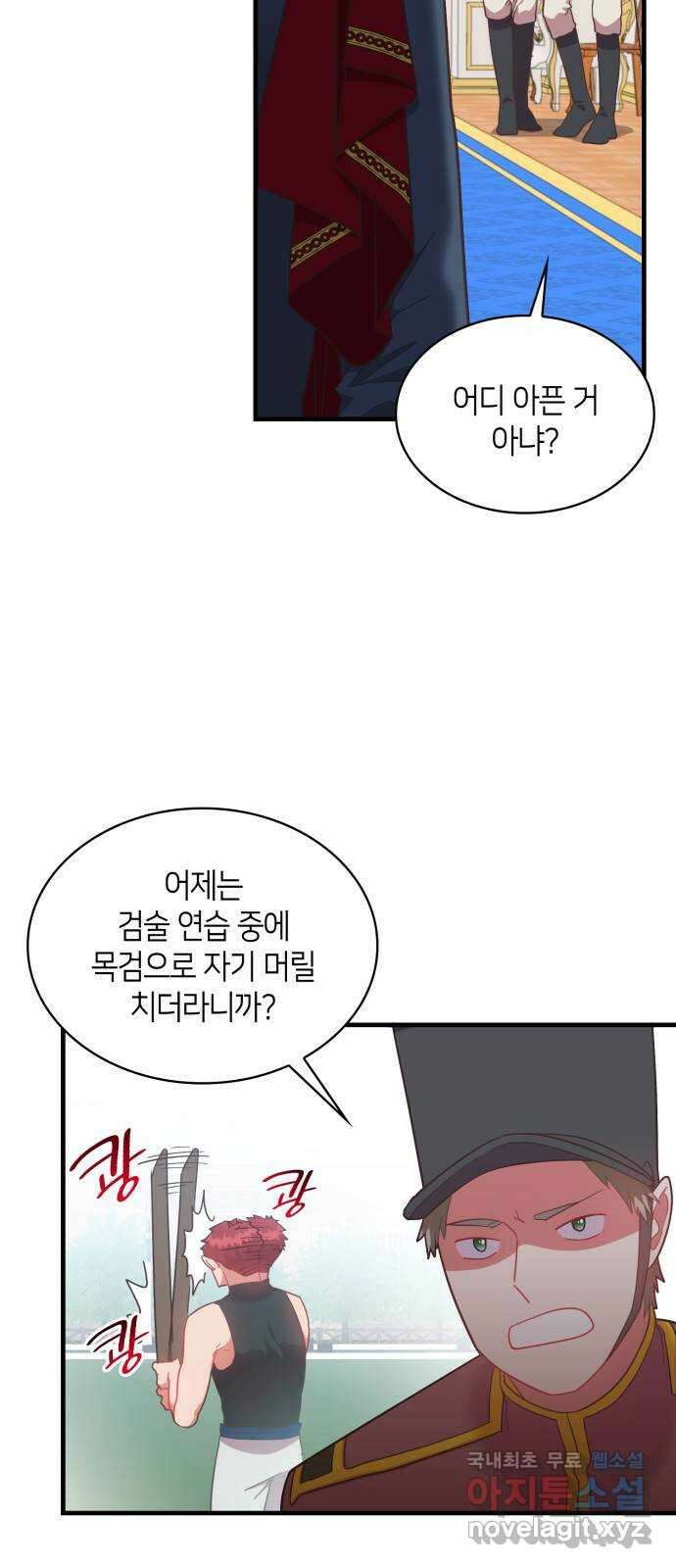 108명의 그녀들 49화 2