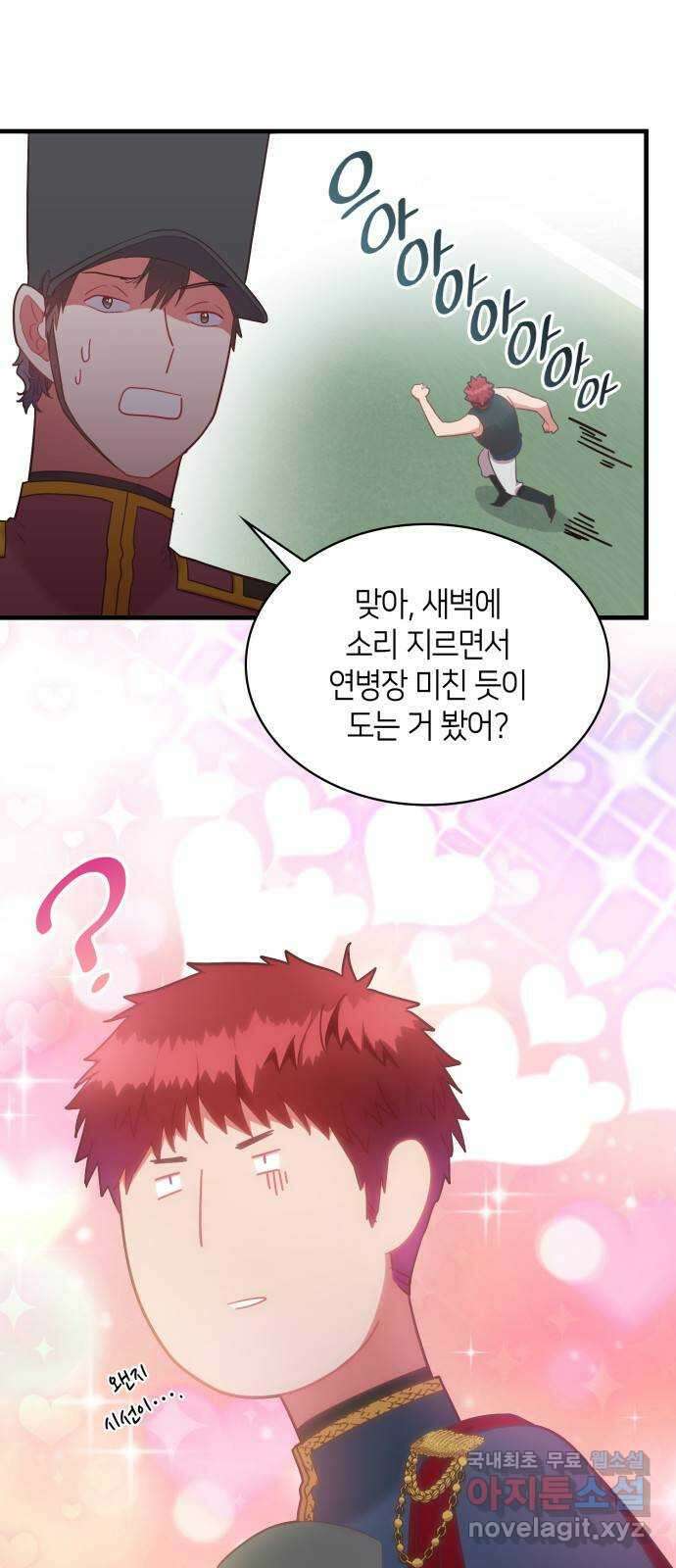 108명의 그녀들 49화 3