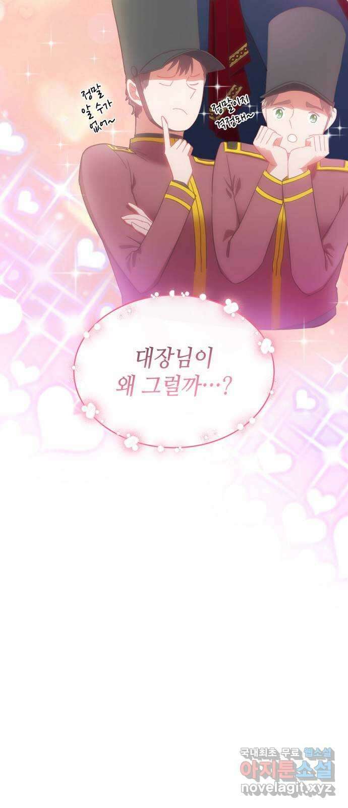 108명의 그녀들 49화 4