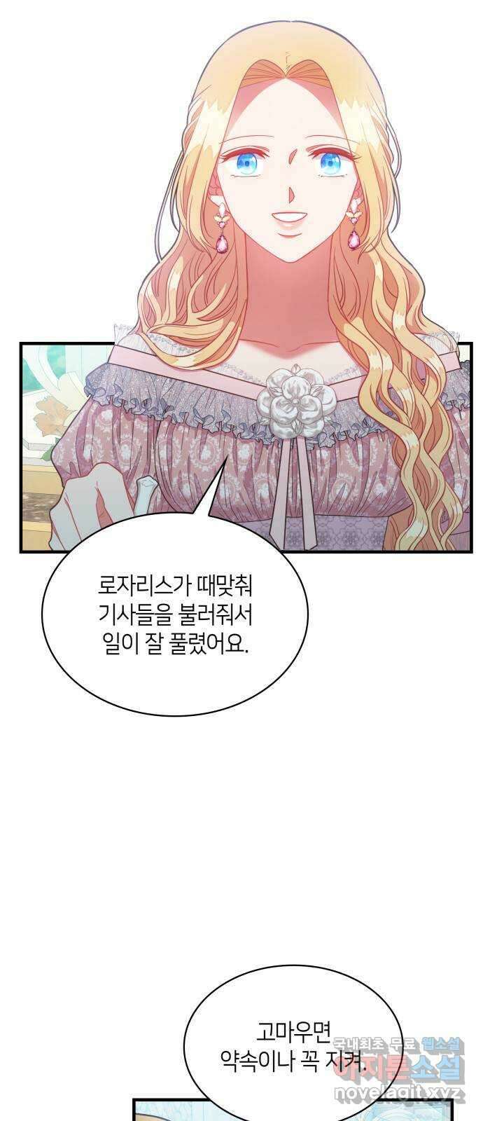 108명의 그녀들 49화 7