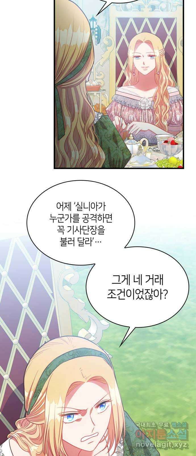 108명의 그녀들 49화 8