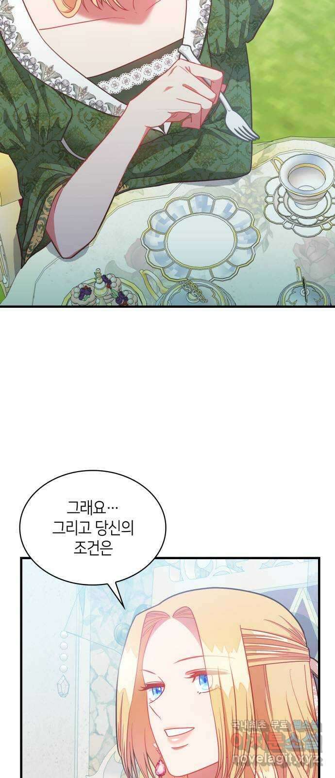 108명의 그녀들 49화 9