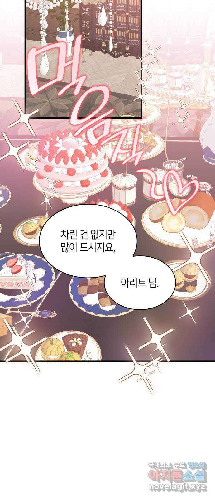 108명의 그녀들 49화 17