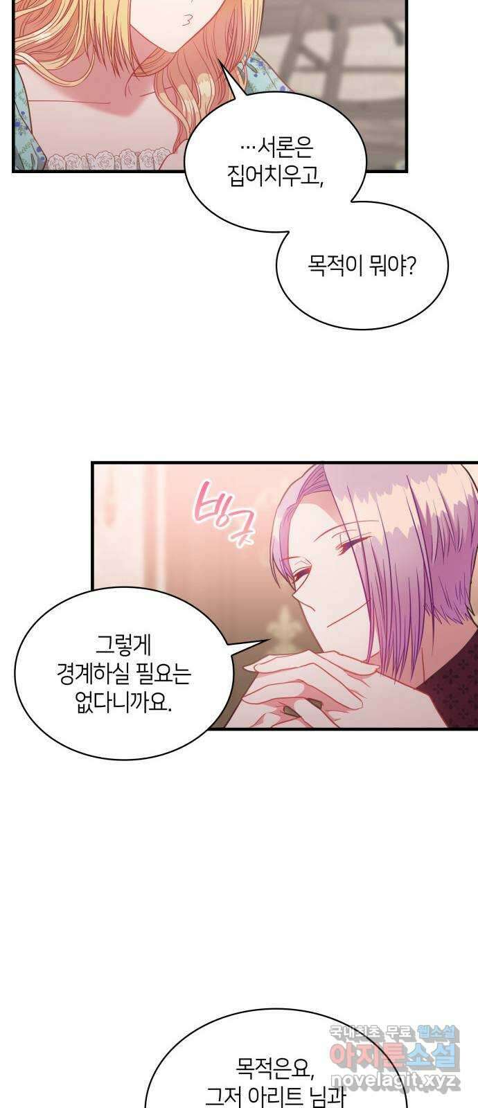 108명의 그녀들 49화 20