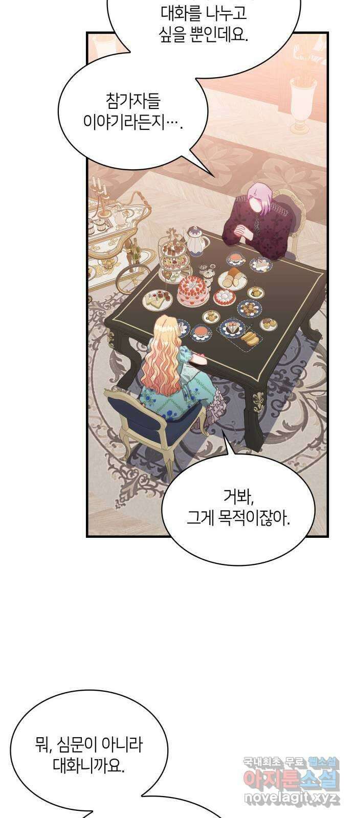108명의 그녀들 49화 21