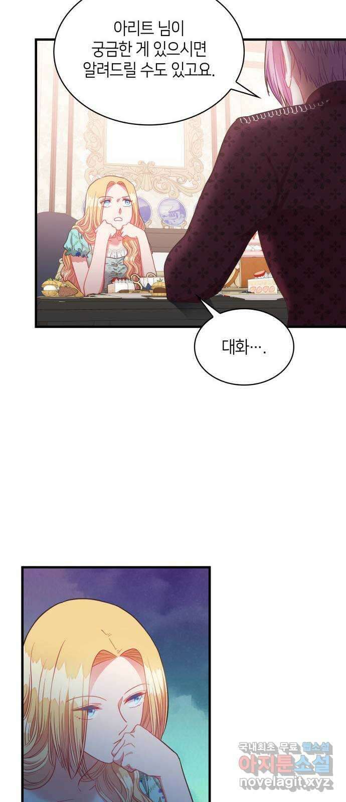 108명의 그녀들 49화 22