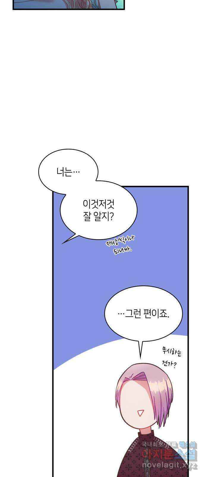 108명의 그녀들 49화 23