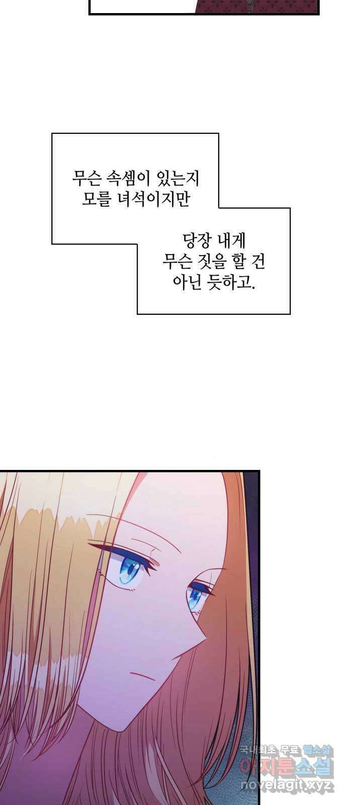 108명의 그녀들 49화 24