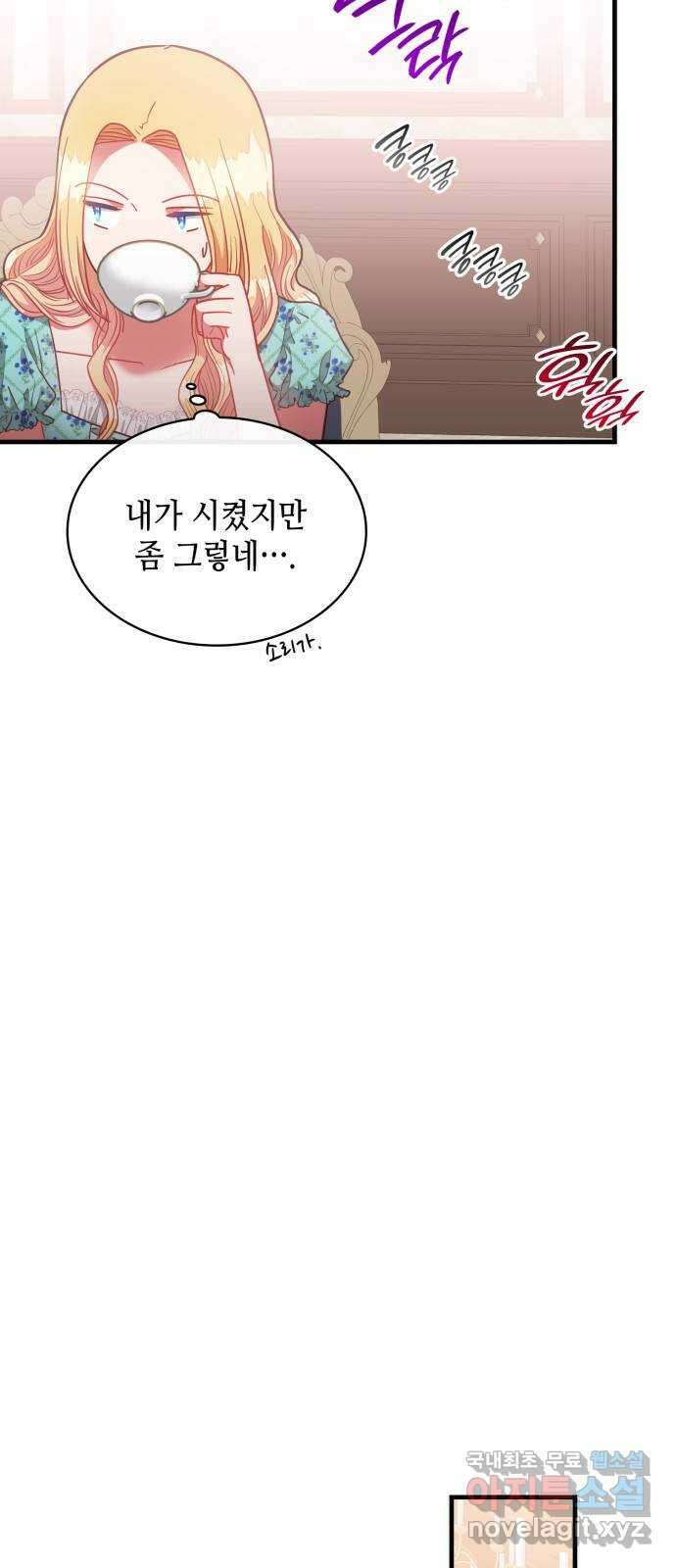 108명의 그녀들 49화 29