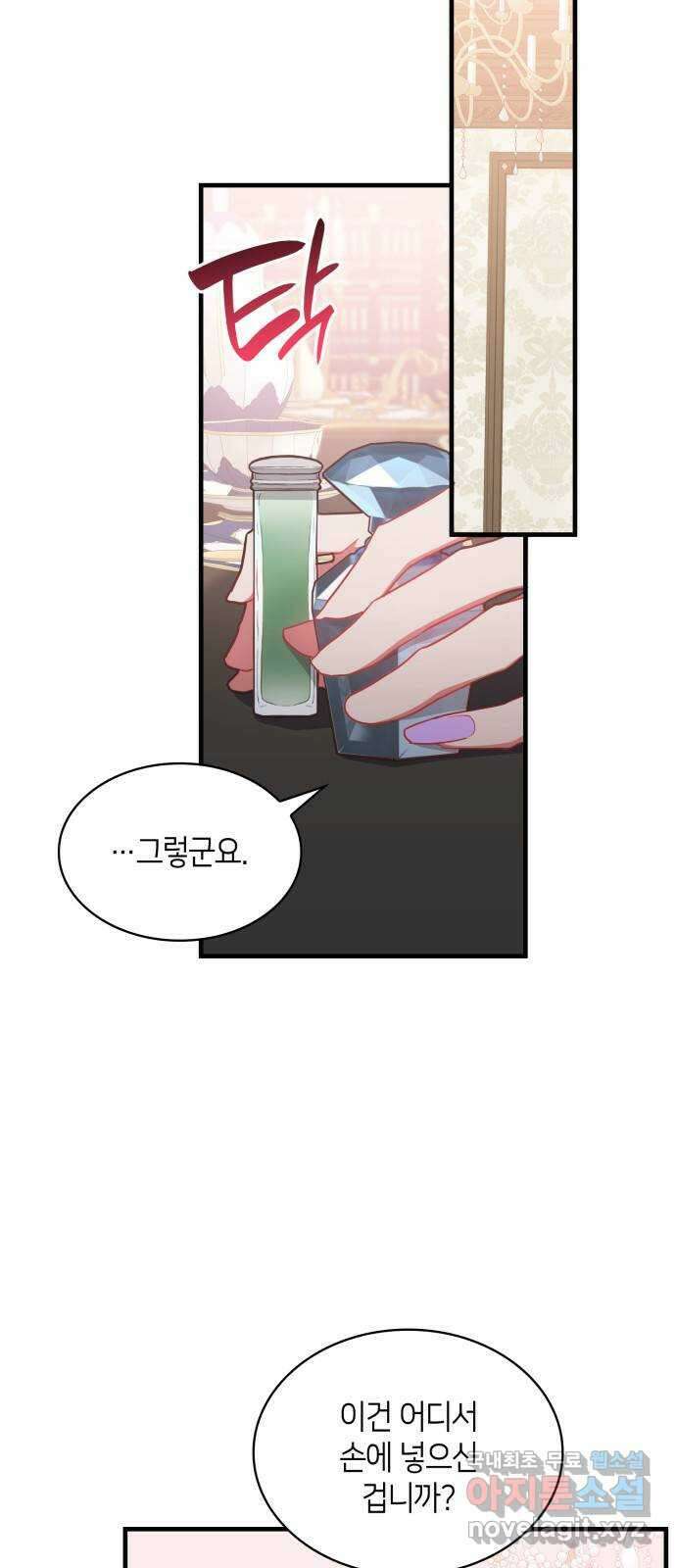 108명의 그녀들 49화 30