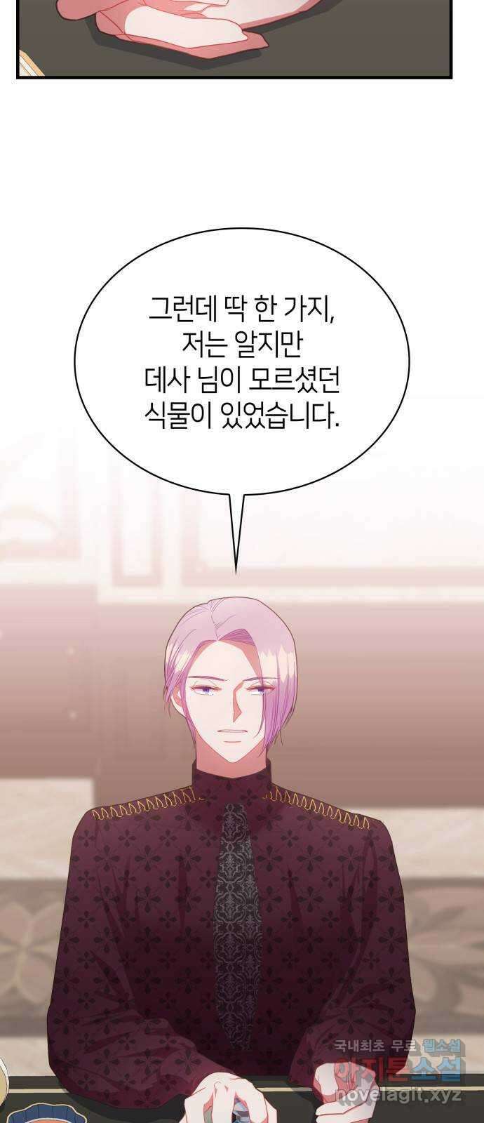 108명의 그녀들 49화 32