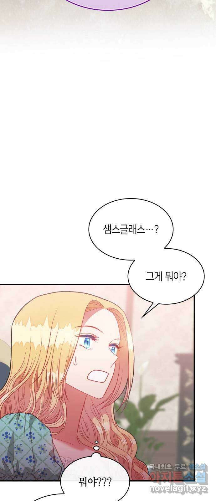 108명의 그녀들 49화 34