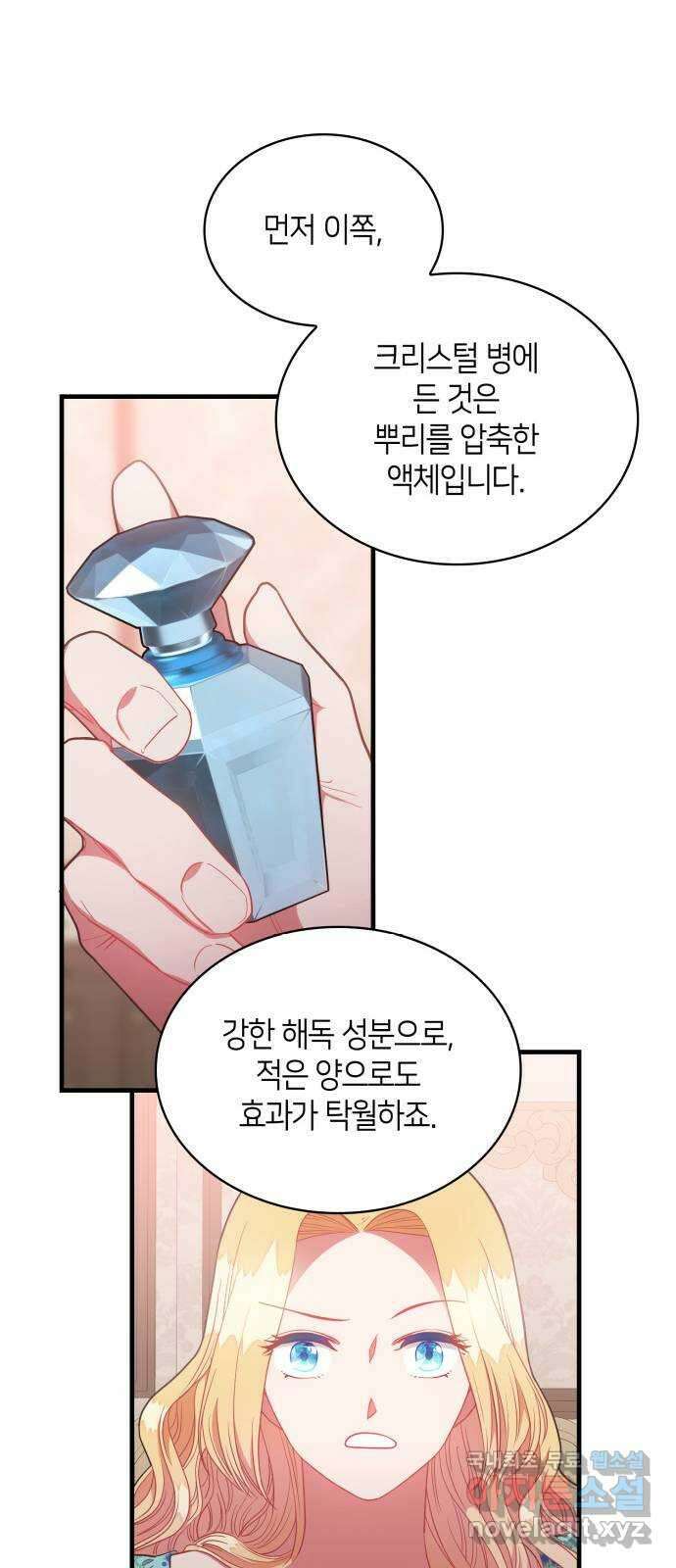 108명의 그녀들 49화 37