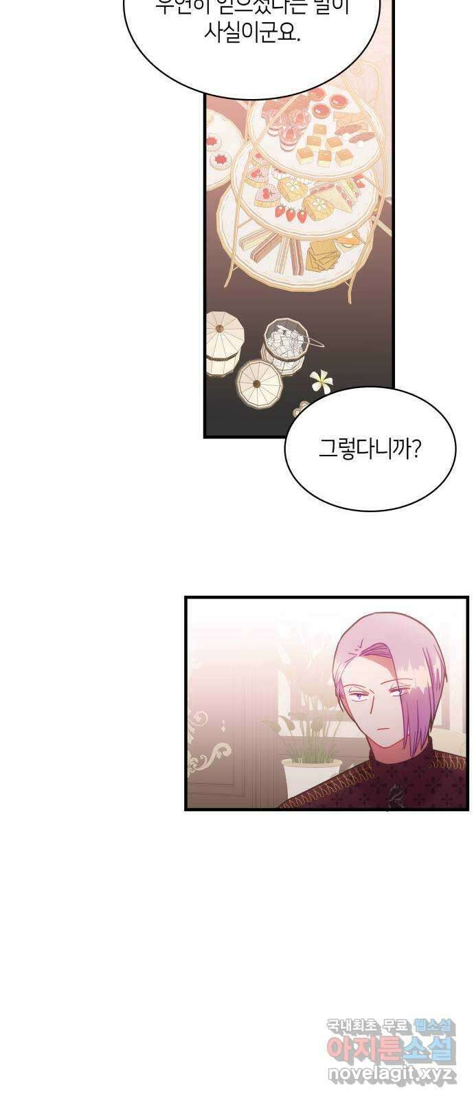 108명의 그녀들 49화 43