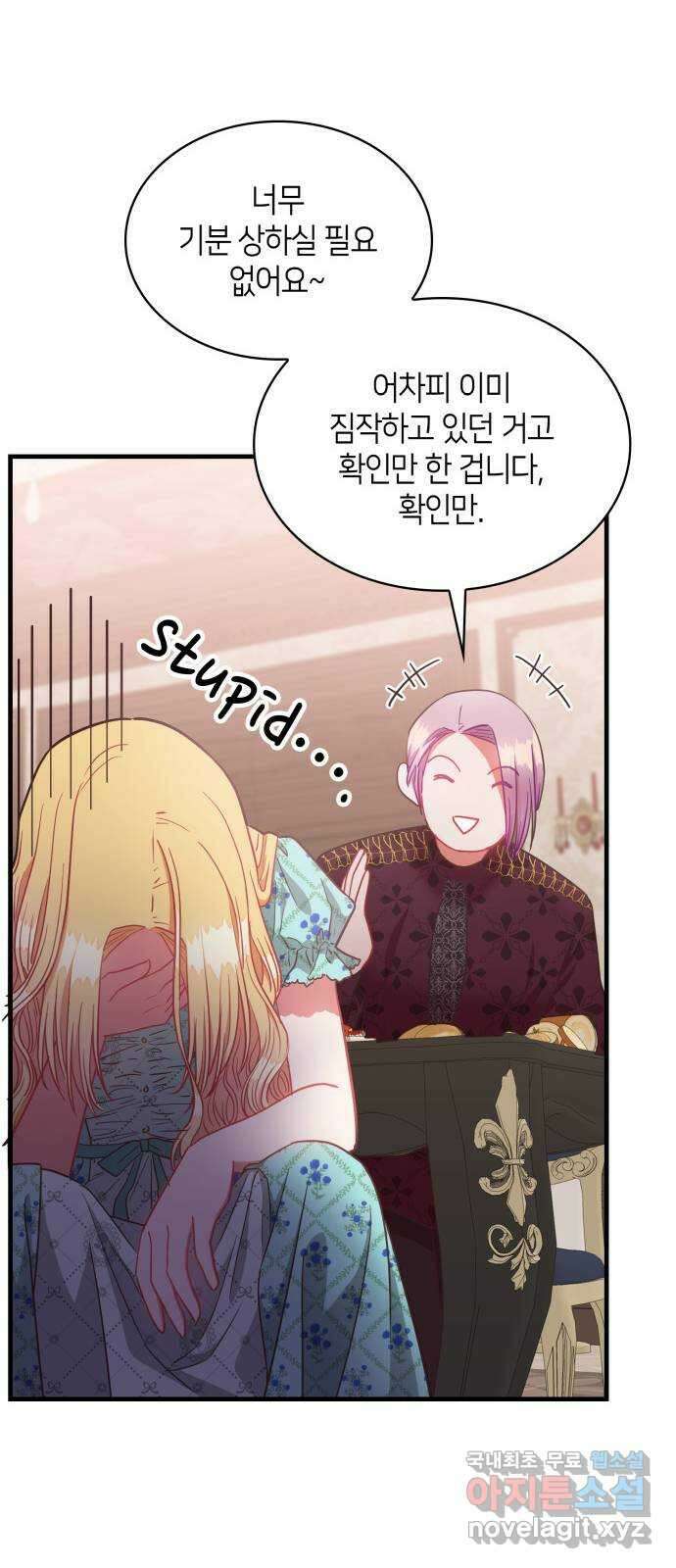 108명의 그녀들 49화 46