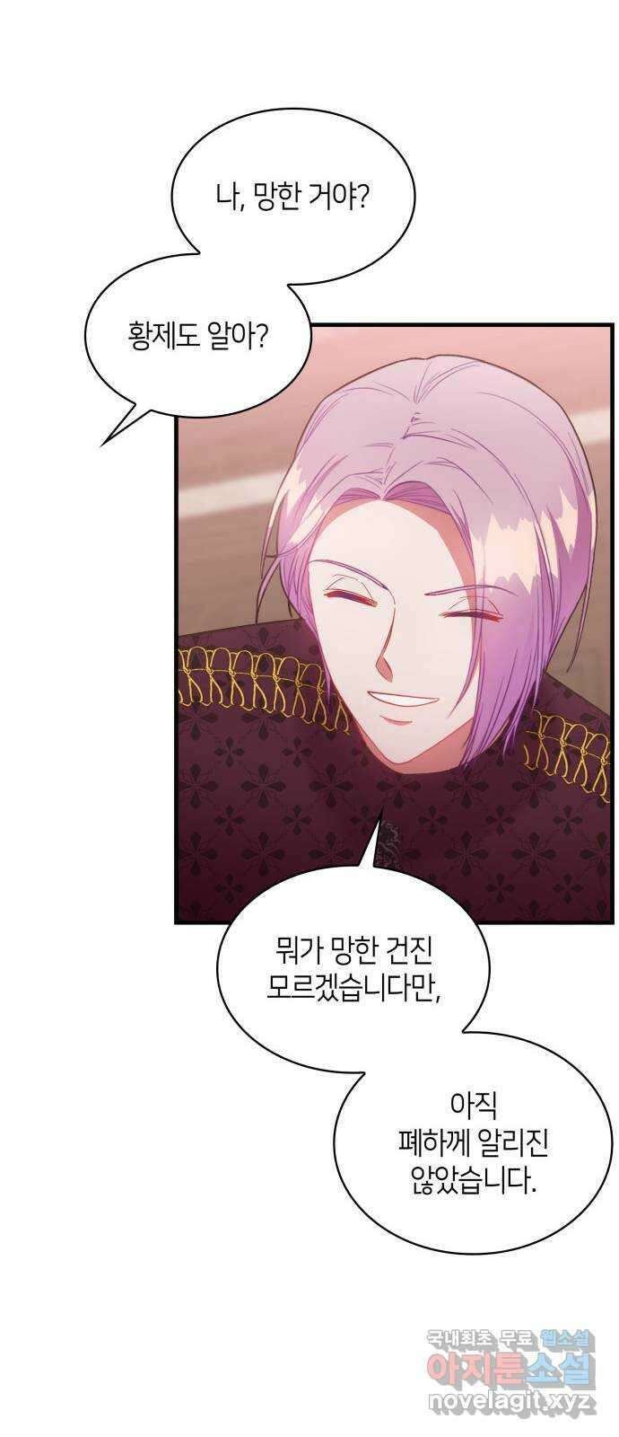 108명의 그녀들 49화 47