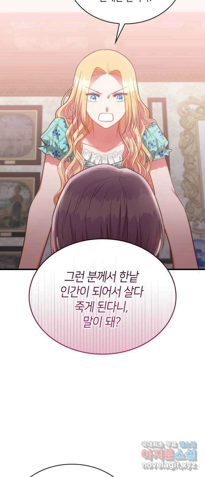108명의 그녀들 49화 52