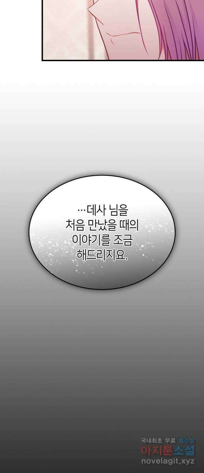 108명의 그녀들 49화 54