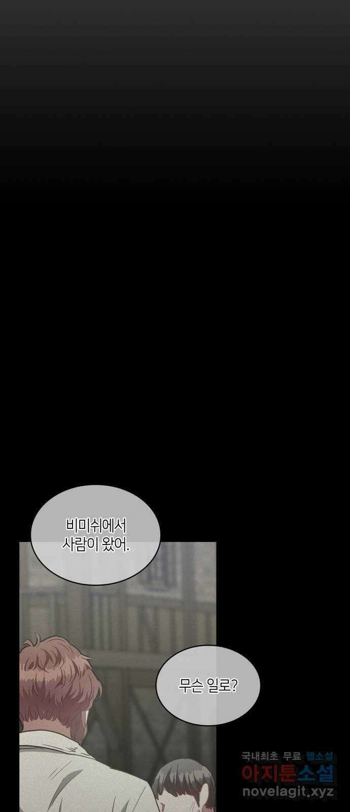 108명의 그녀들 49화 55