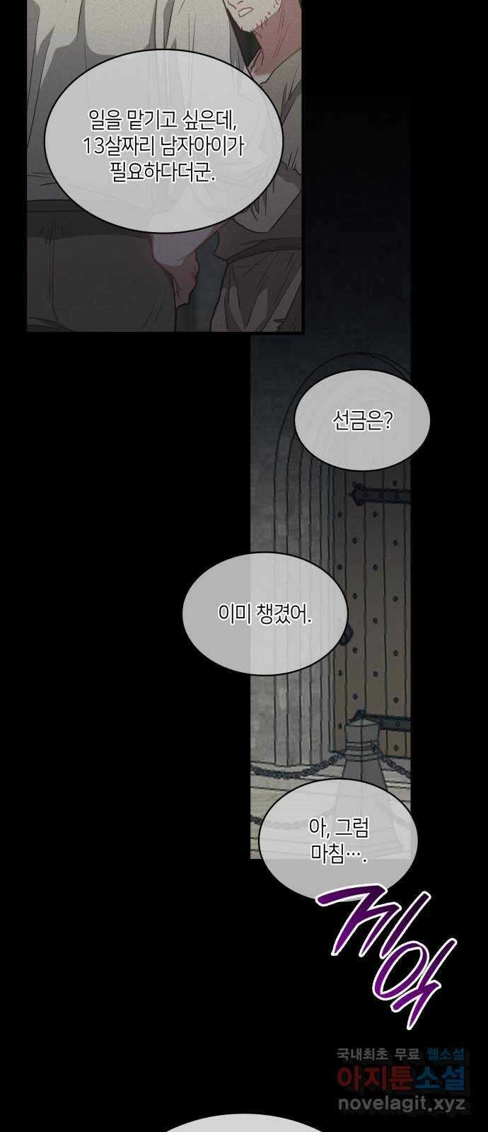 108명의 그녀들 49화 56