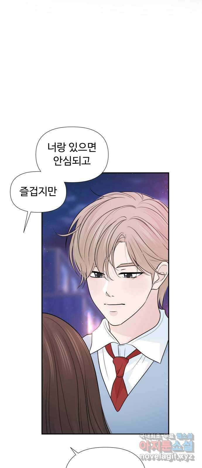고백 취소도 되나? 68화 6